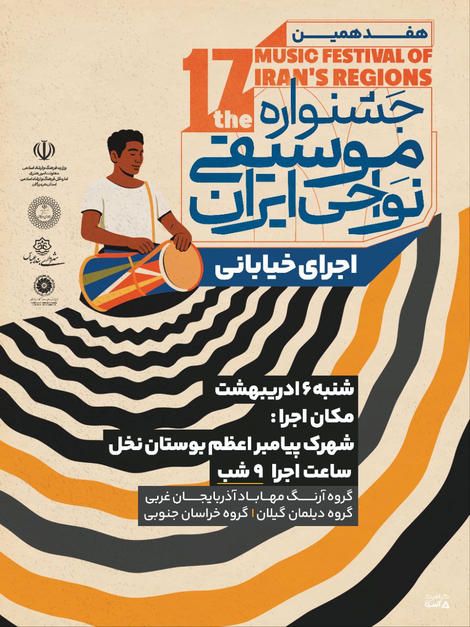 Music-Khiyabani (3)