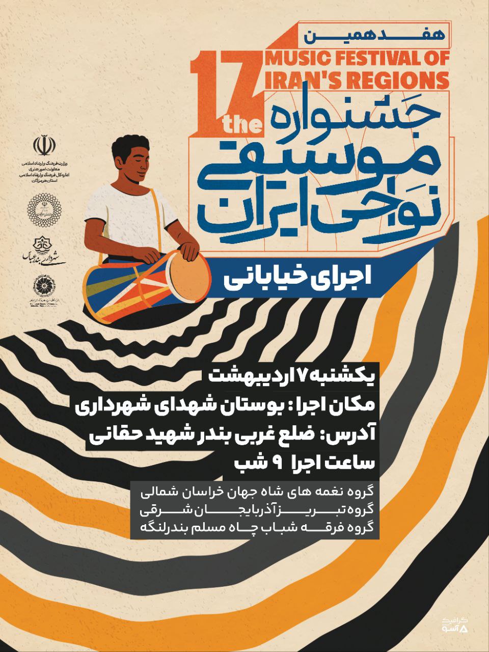 Music-Khiyabani (4)