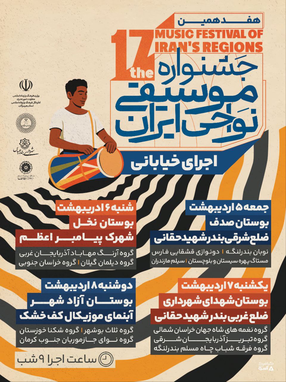 Music-Khiyabani (5)