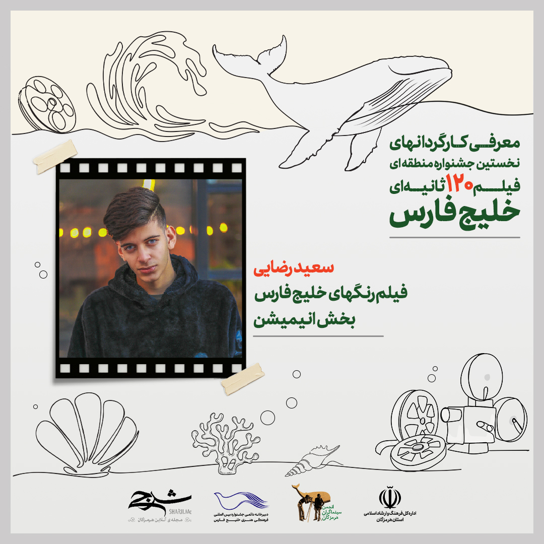 01_سعید رضایی