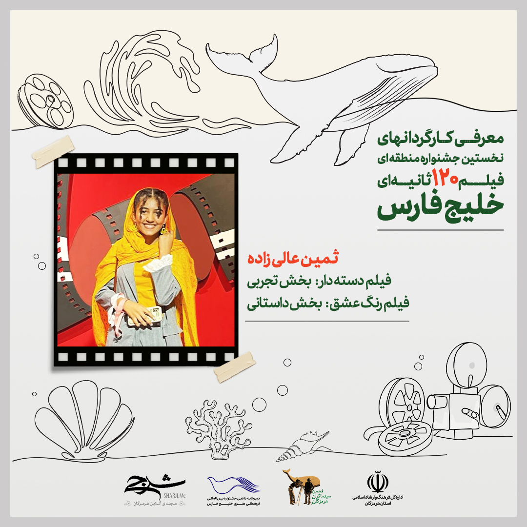05-ثمین عالی زاده