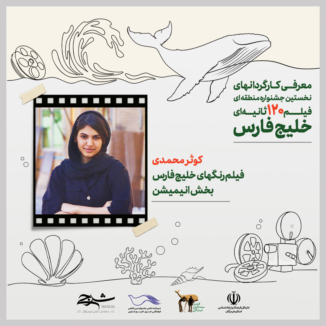 06_کوثر محمدی