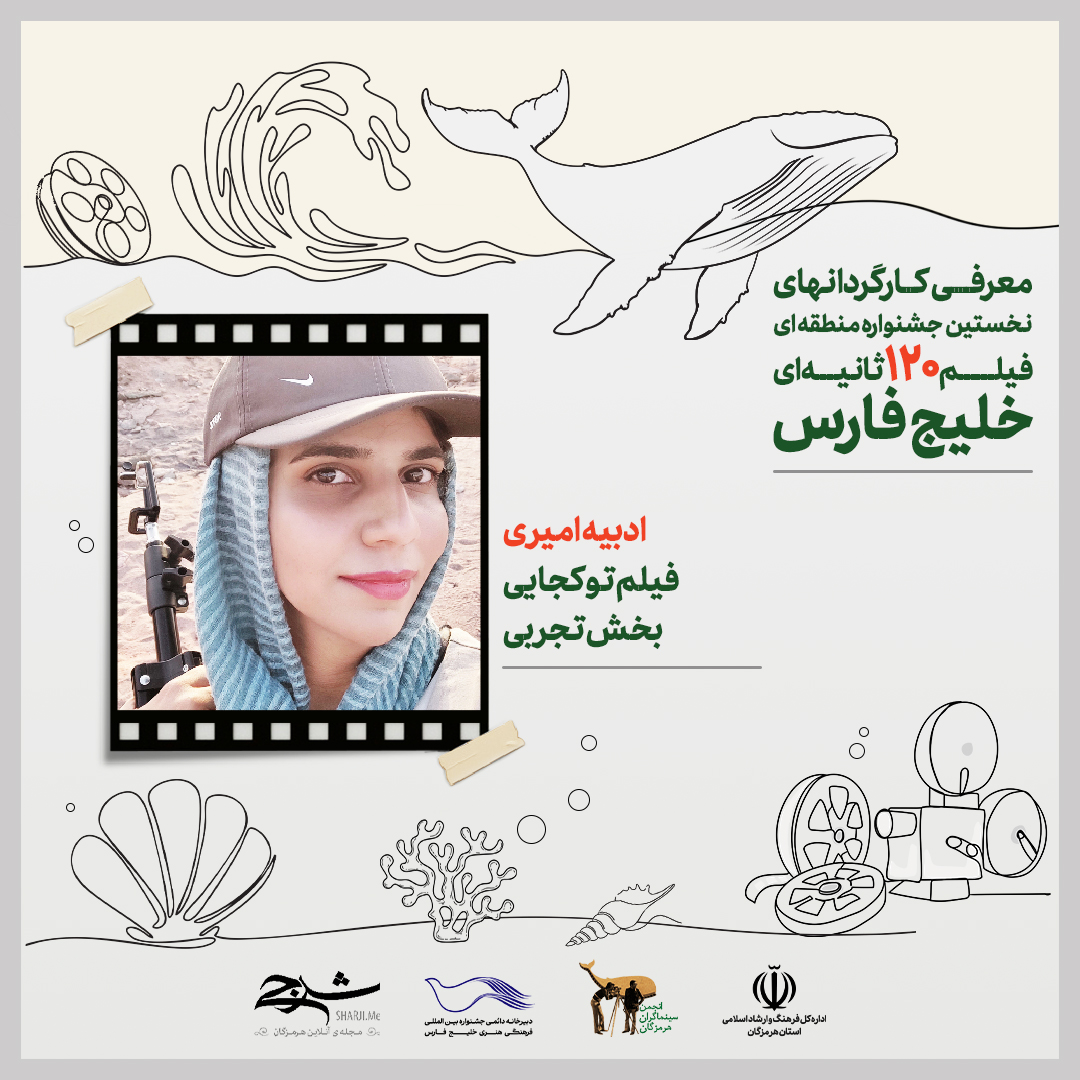 07_ادبیه امیری