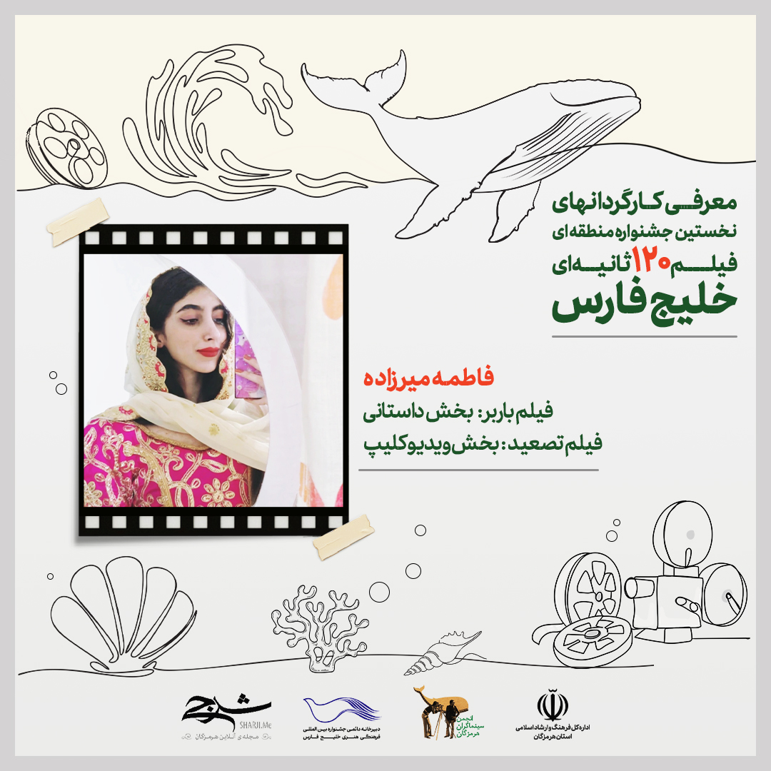 09_فاطمه میر زاده