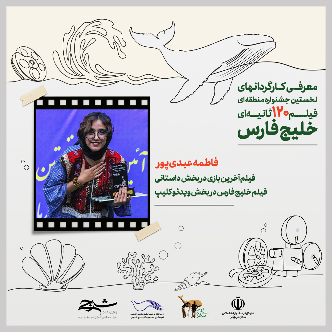 11_فاطمه عبدی پور