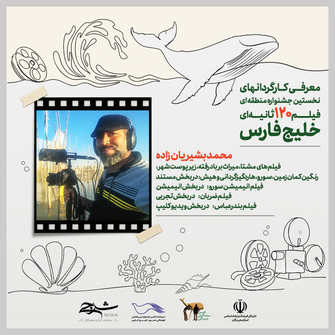 13_محمد بشیریان زاده