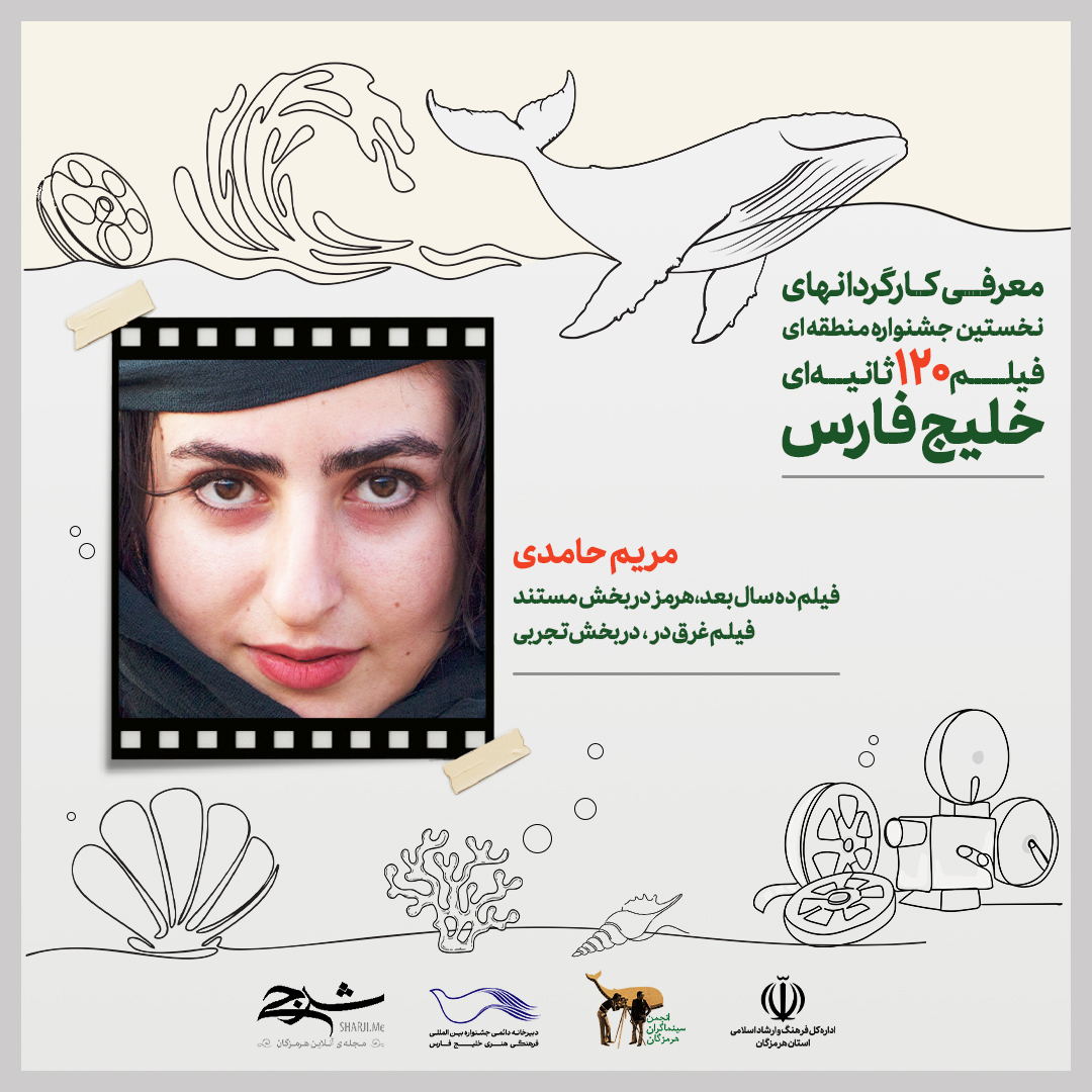 18_مریم حامدی