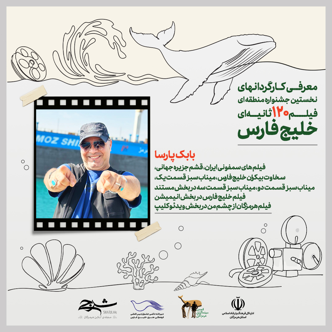 19_بابک پارسا