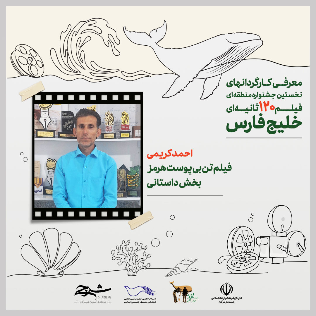 20_احمد کریمی