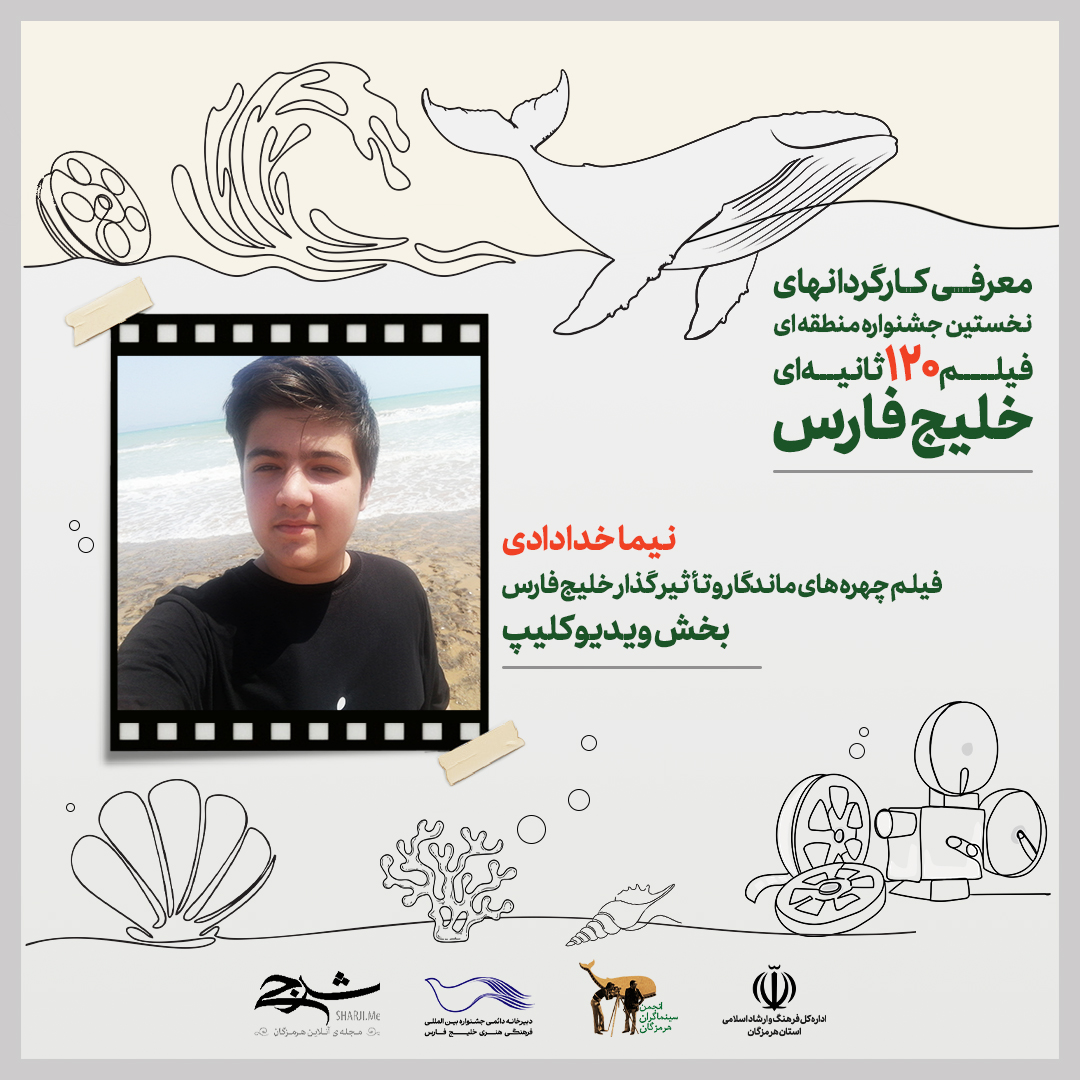 22_نیما خدادادی