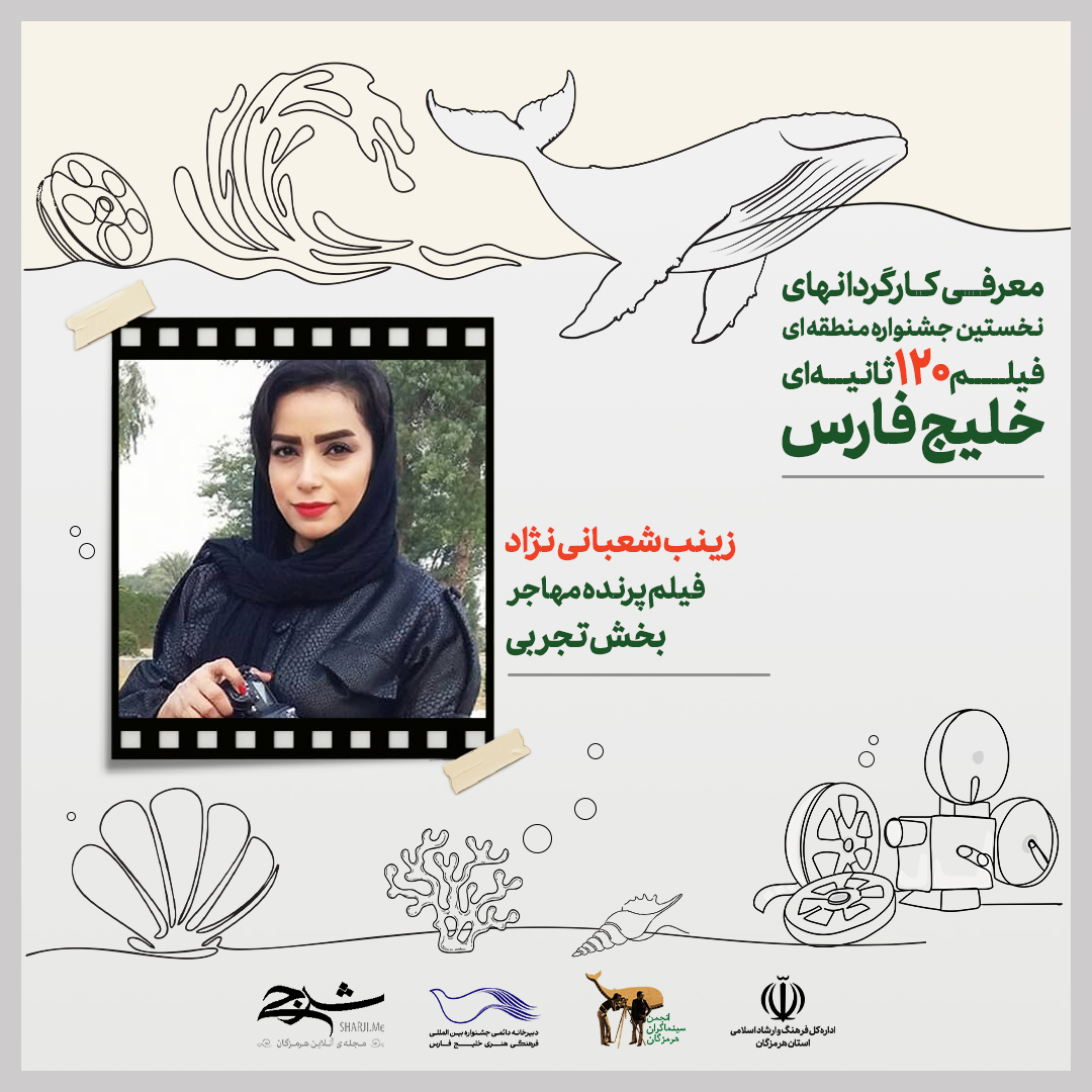 23_زینب شعبانی نژاد