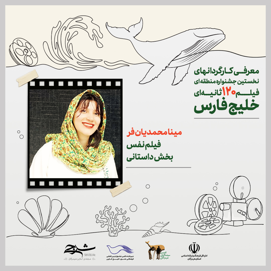 30_مینا محمدیان فر