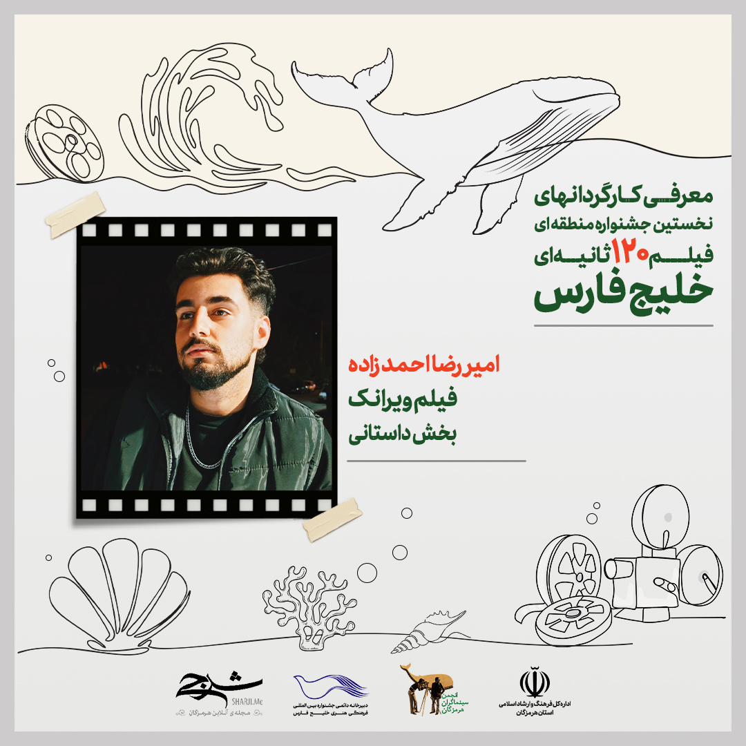 33_امیر رضا احمد زاده