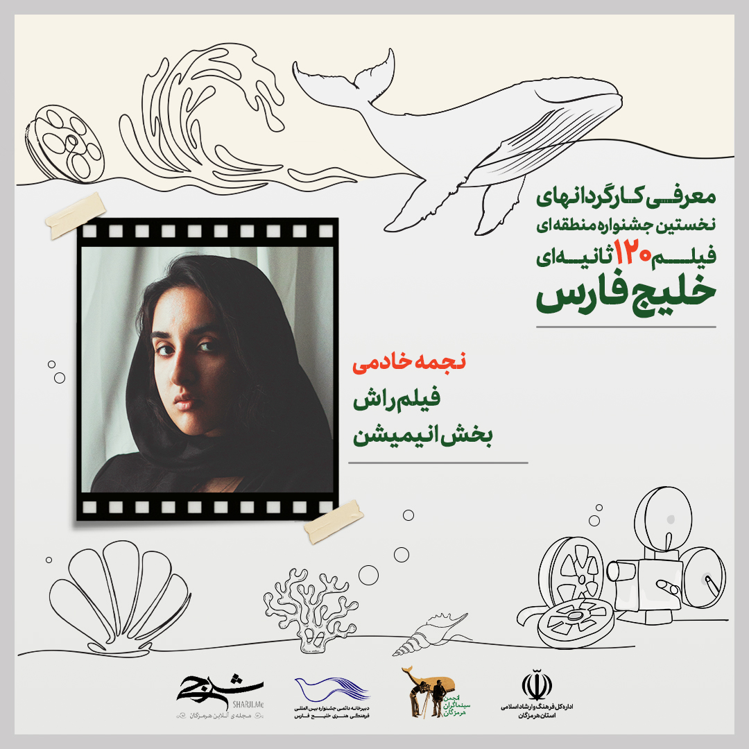 34_نجمه خادمی