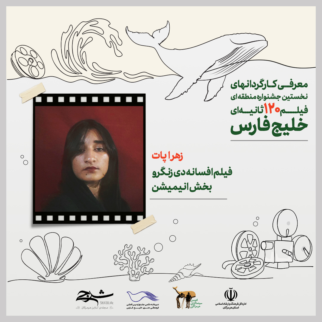 35_زهرا پات