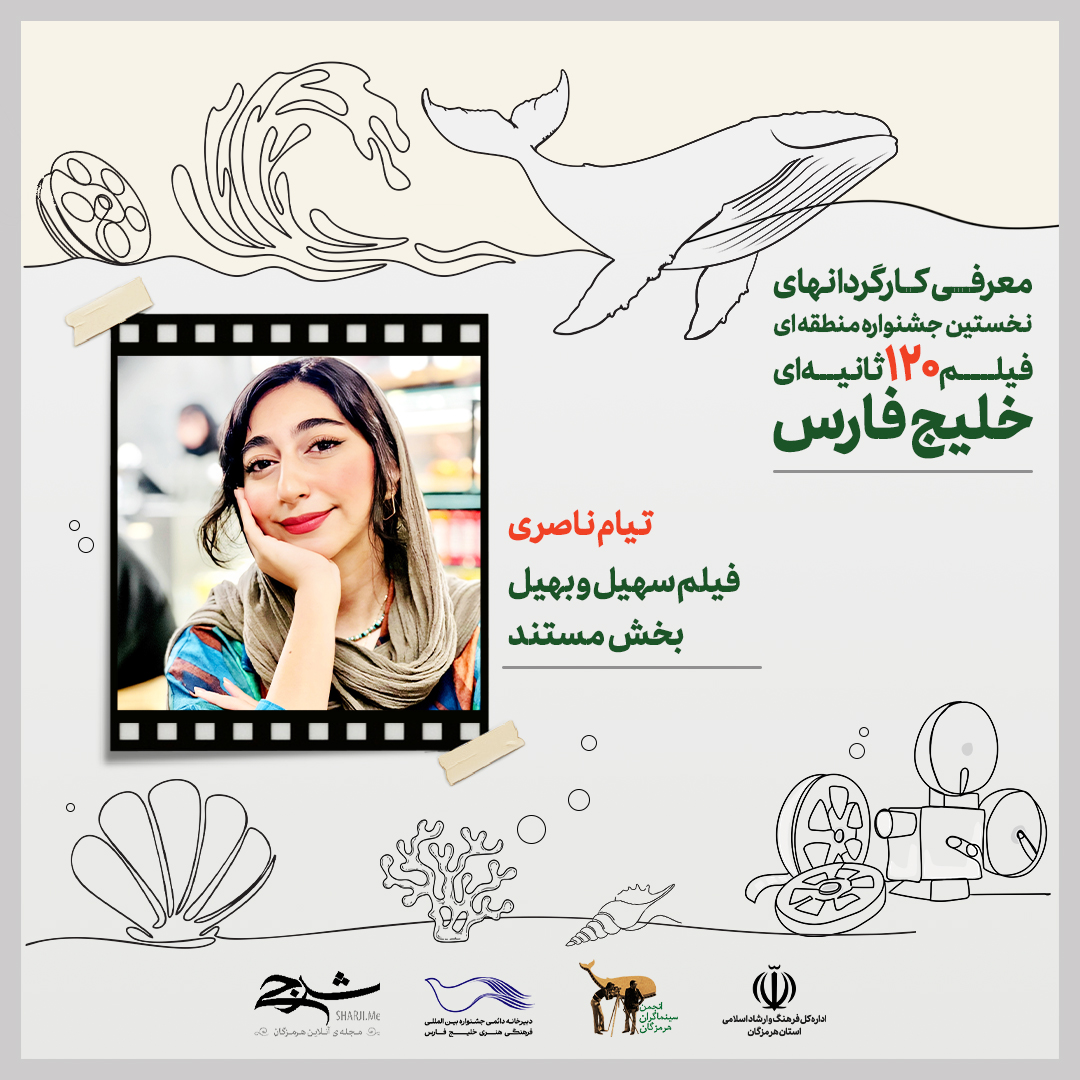 36_تیام ناصری