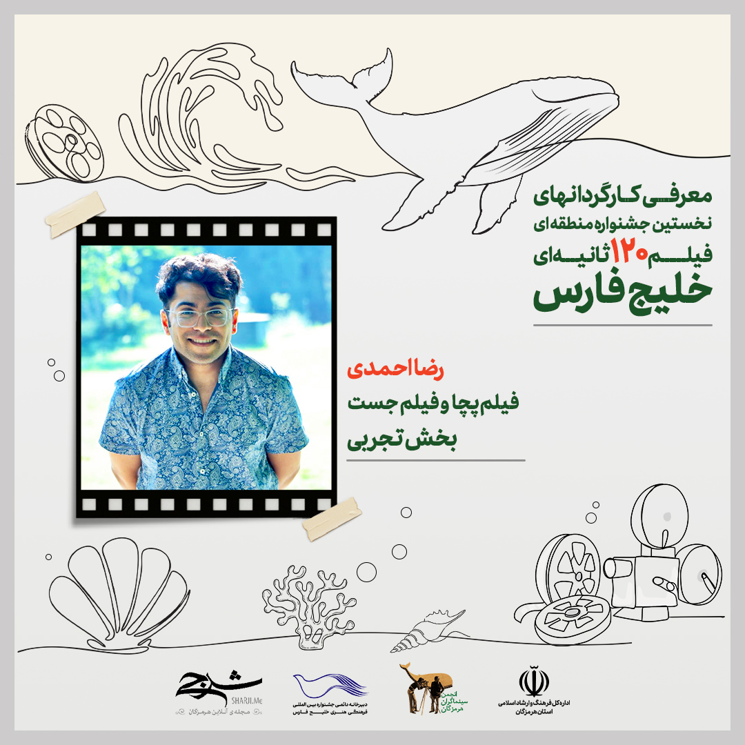 41_رضا احمدی