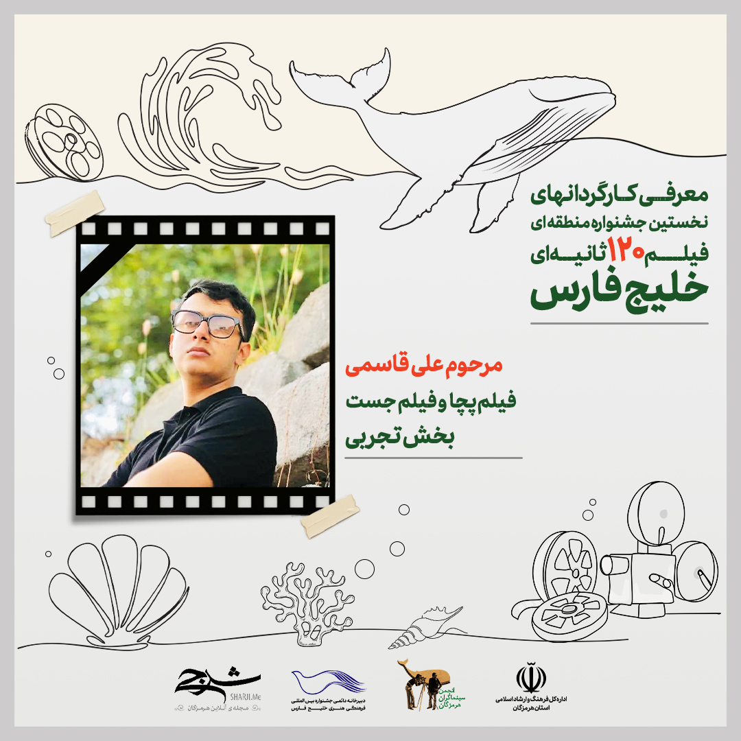 42_مرحوم علی قاسمی