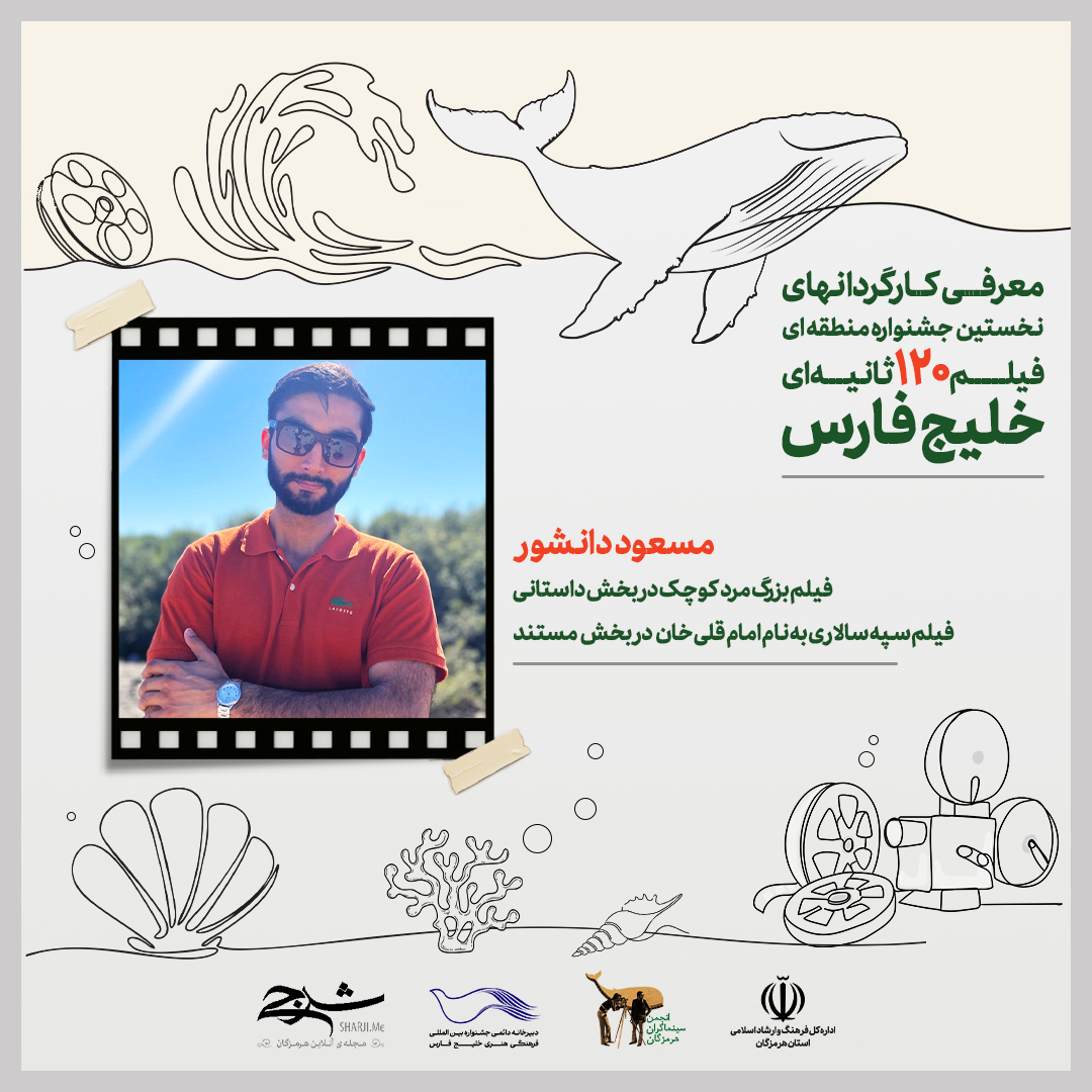 45_مسعود دانشور