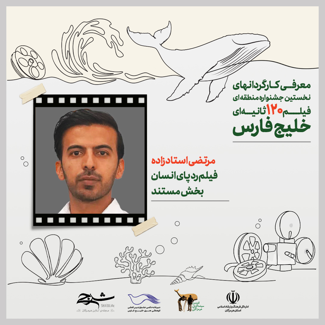 51_مرتضی استاد زاده