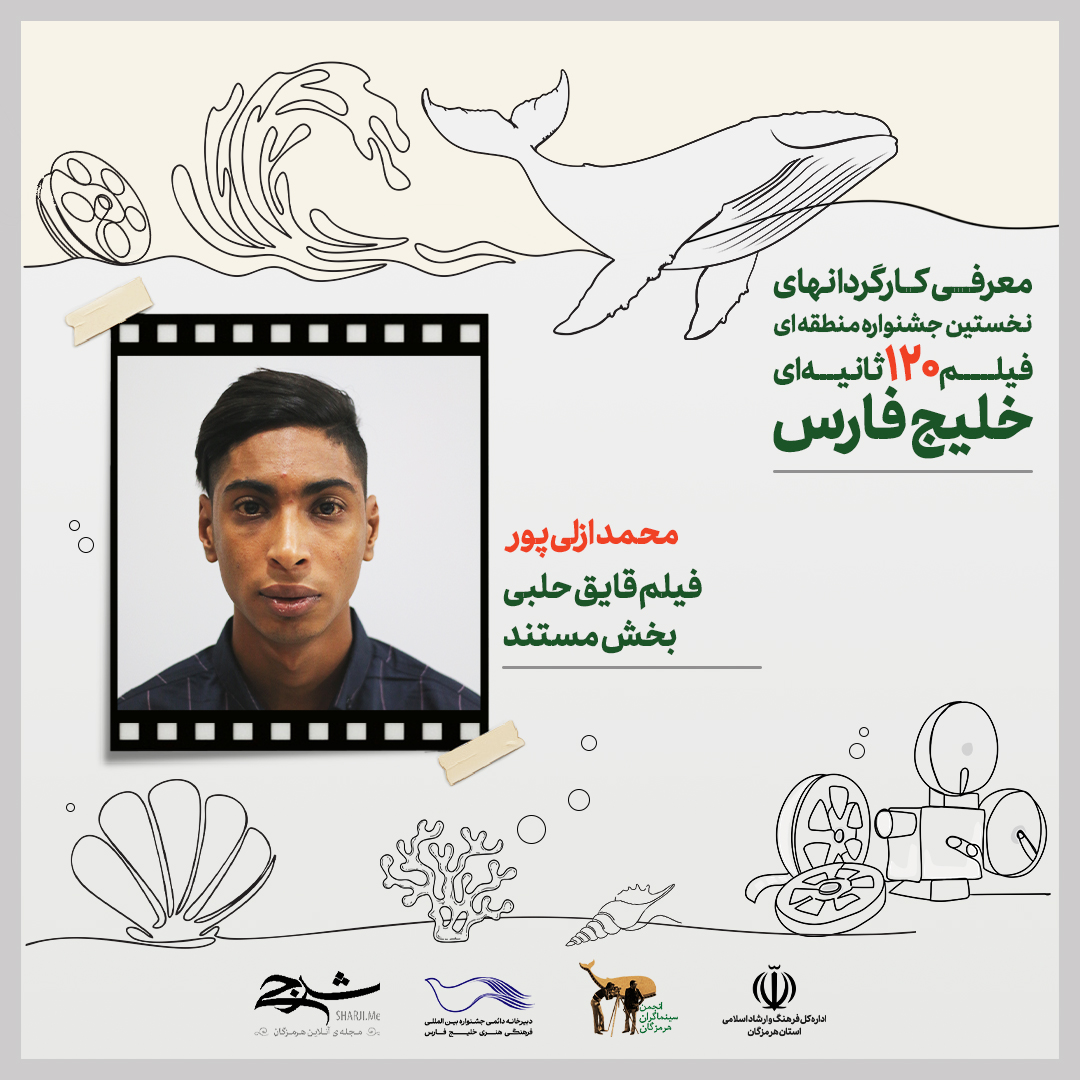 52_محمد ازلی پور