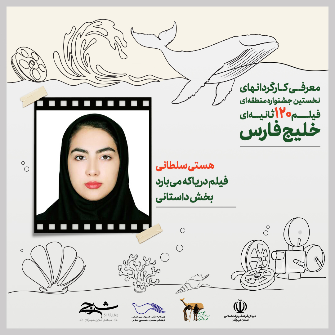 54_هستی سلطانی