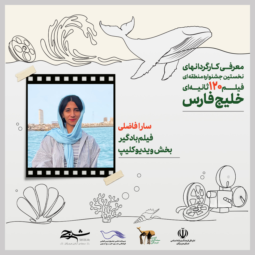 55_سارا فاضلی