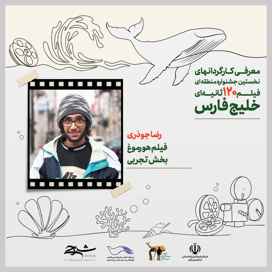 56_رضا جوذری