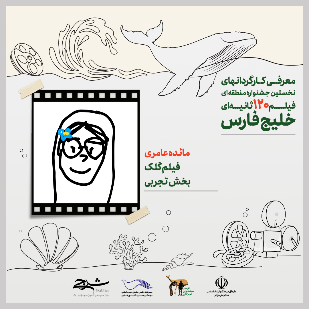 57_مائده عامری