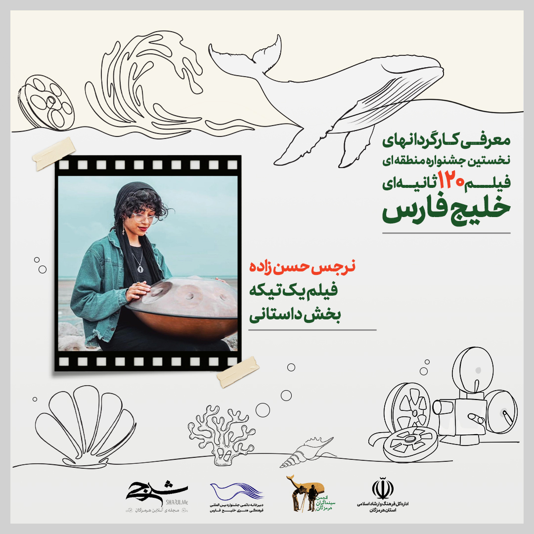 61_نرجس حسن زاده
