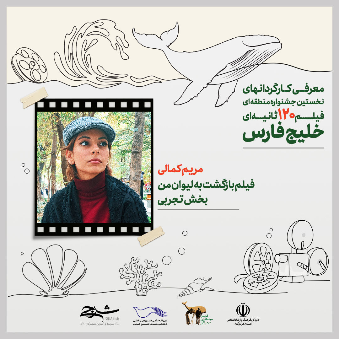62_مریم کمالی