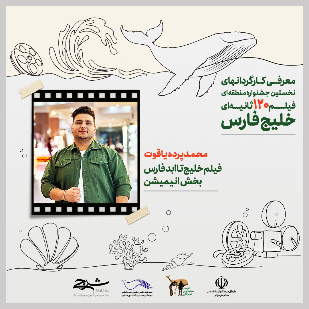 63_محمد پرده یاقوت