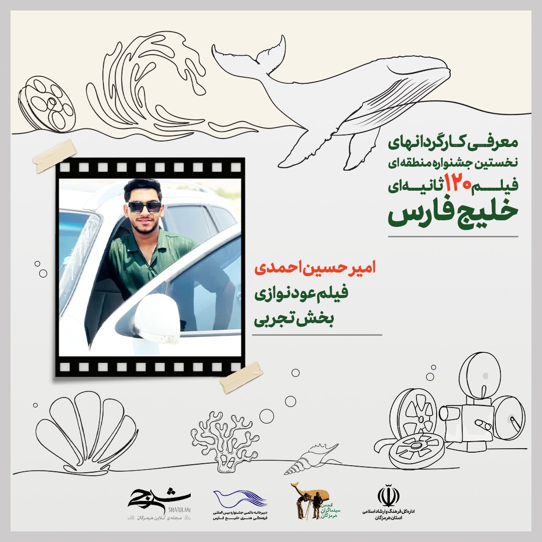 65_امیر حسین احمدی