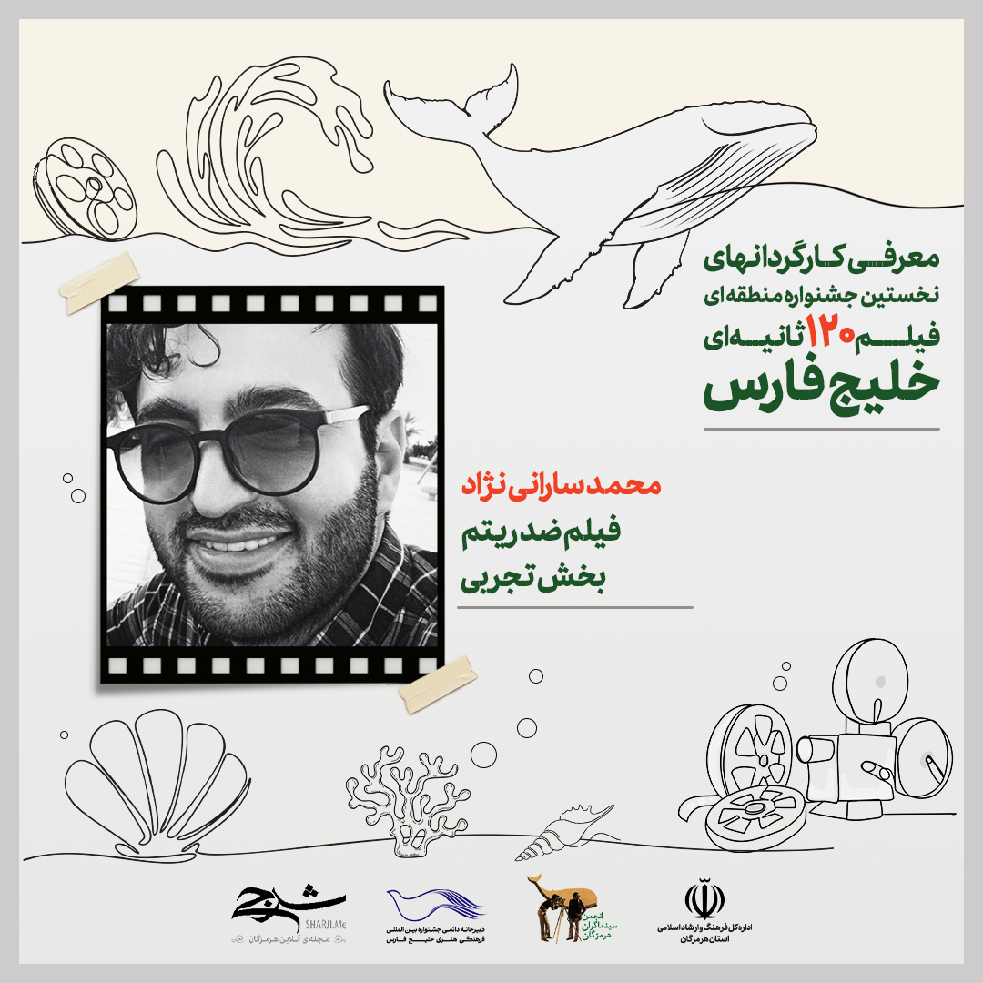 66_محمد سارانی نژاد