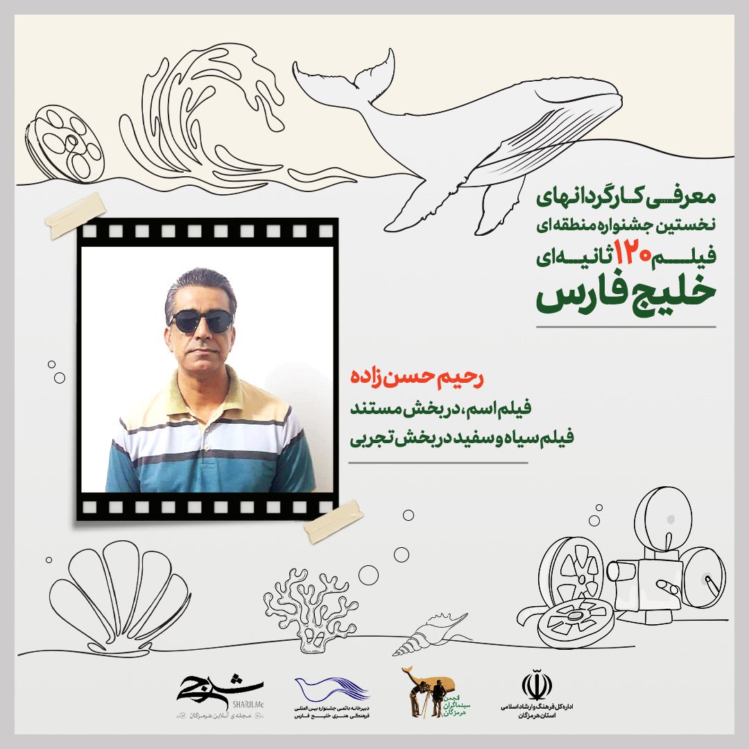 67_رحیم حسن زاده