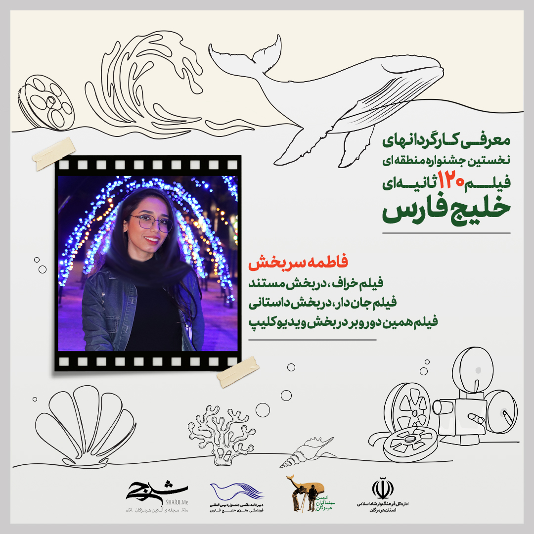 68_فاطمه سربخش