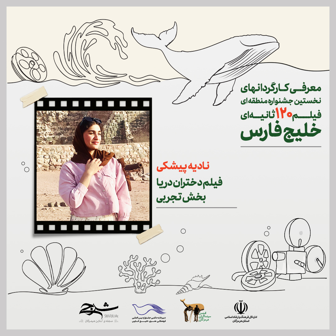 70_نادیه پیشکی