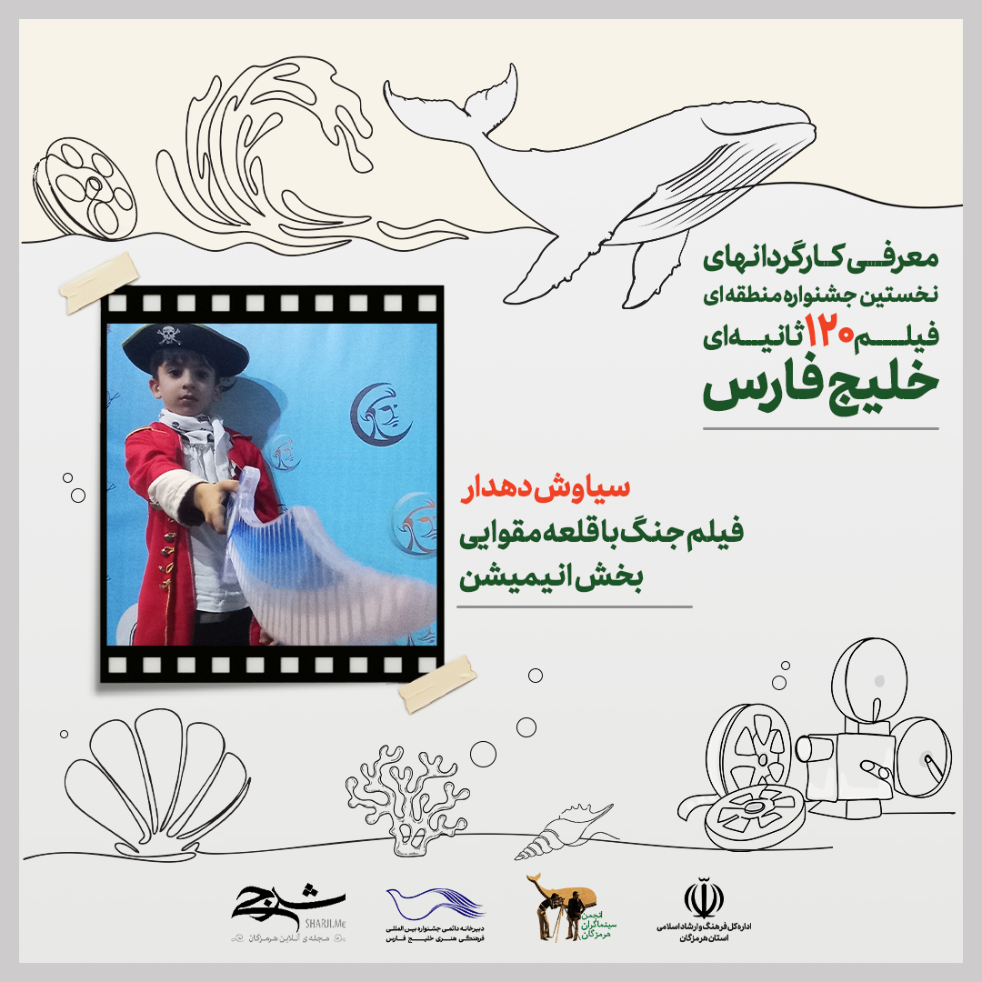 71_سیاوش دهدار