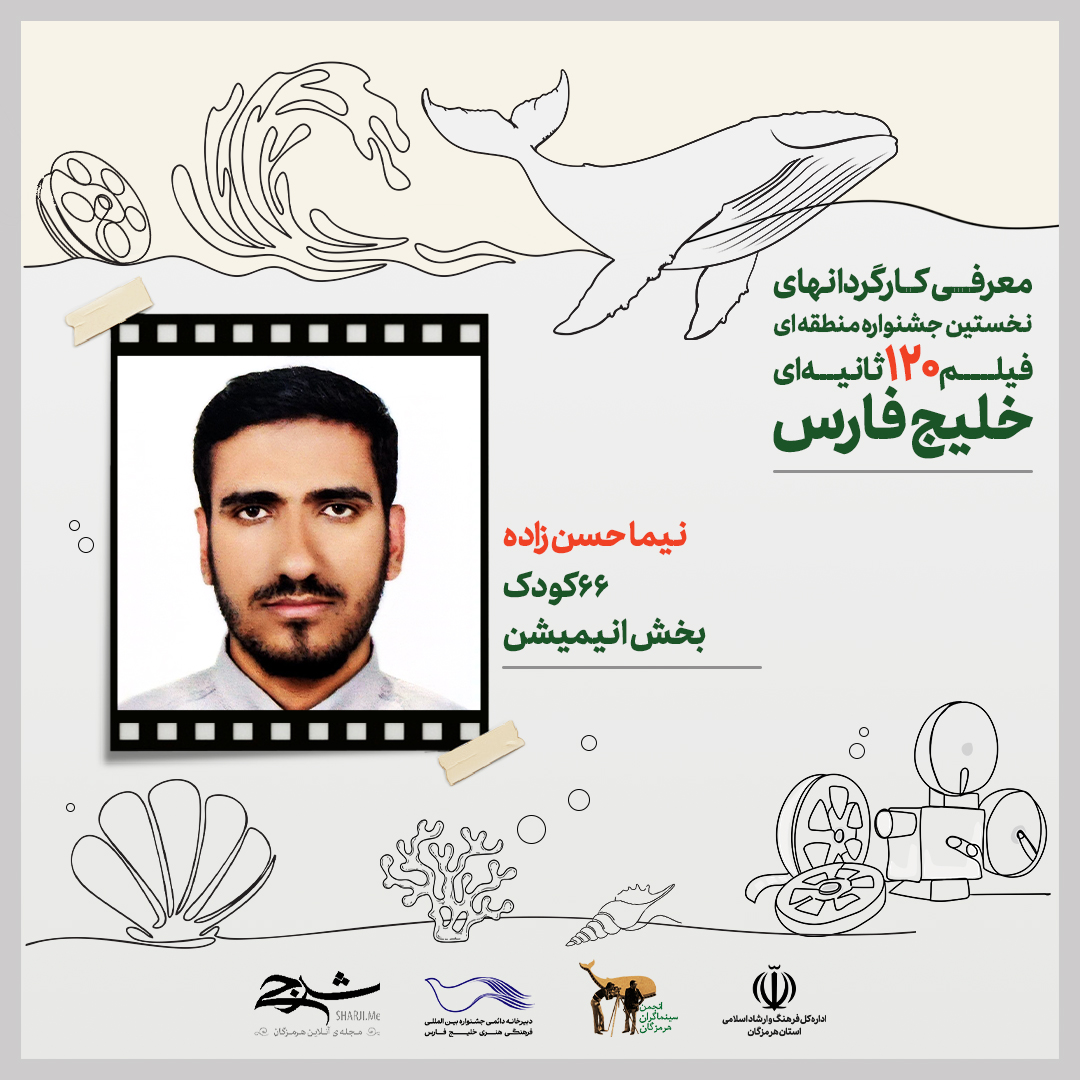75_نیما حسن زاده