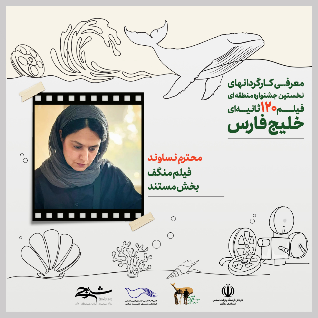 76_محترم نساوند